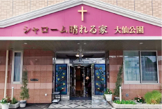 外観2・堺市堺区の老人ホーム【晴れる家大仙公園】